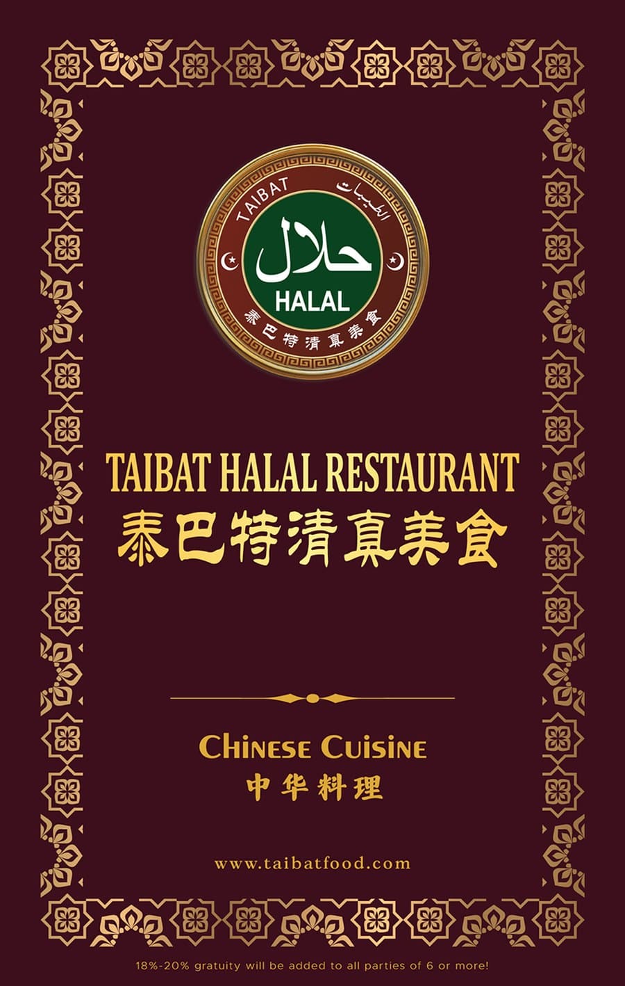Taibat Restaurant — 泰巴特清真美食 menu cover